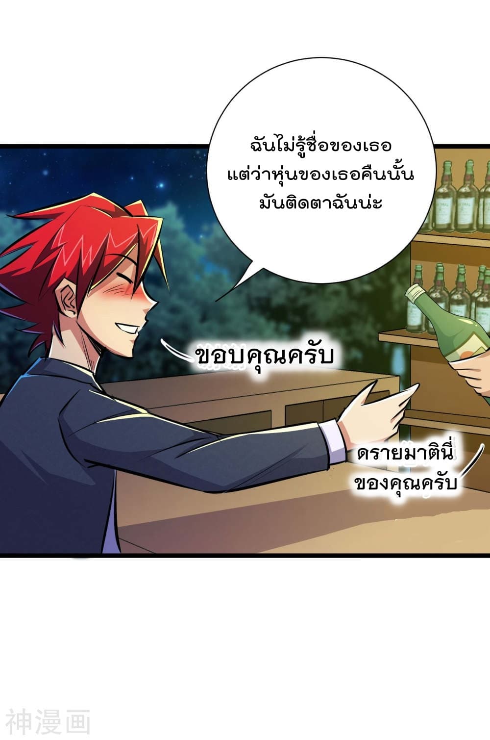 The Bodyguard of Harem ฮาเร็มนี้ของผมนะค้าบ 46-46