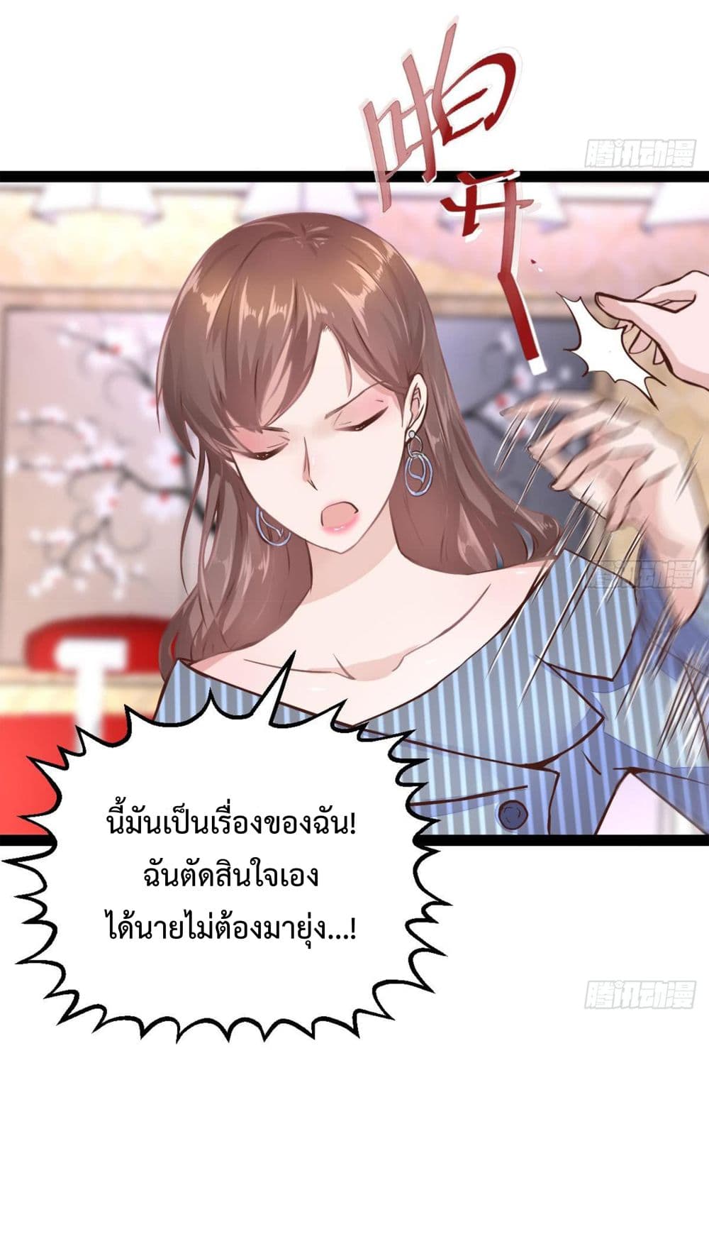 Ultimate Immortal Son-in-Law สุดยอดลูกเขยอมตะ 14-14