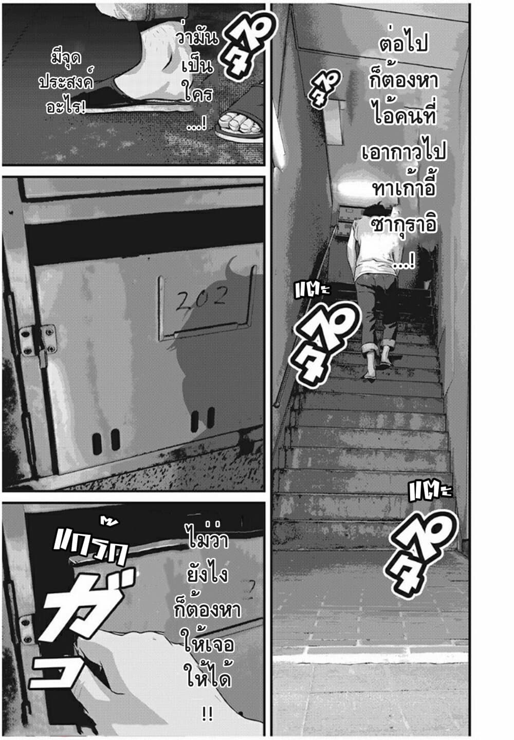 Homeroom 10-LOCK ON