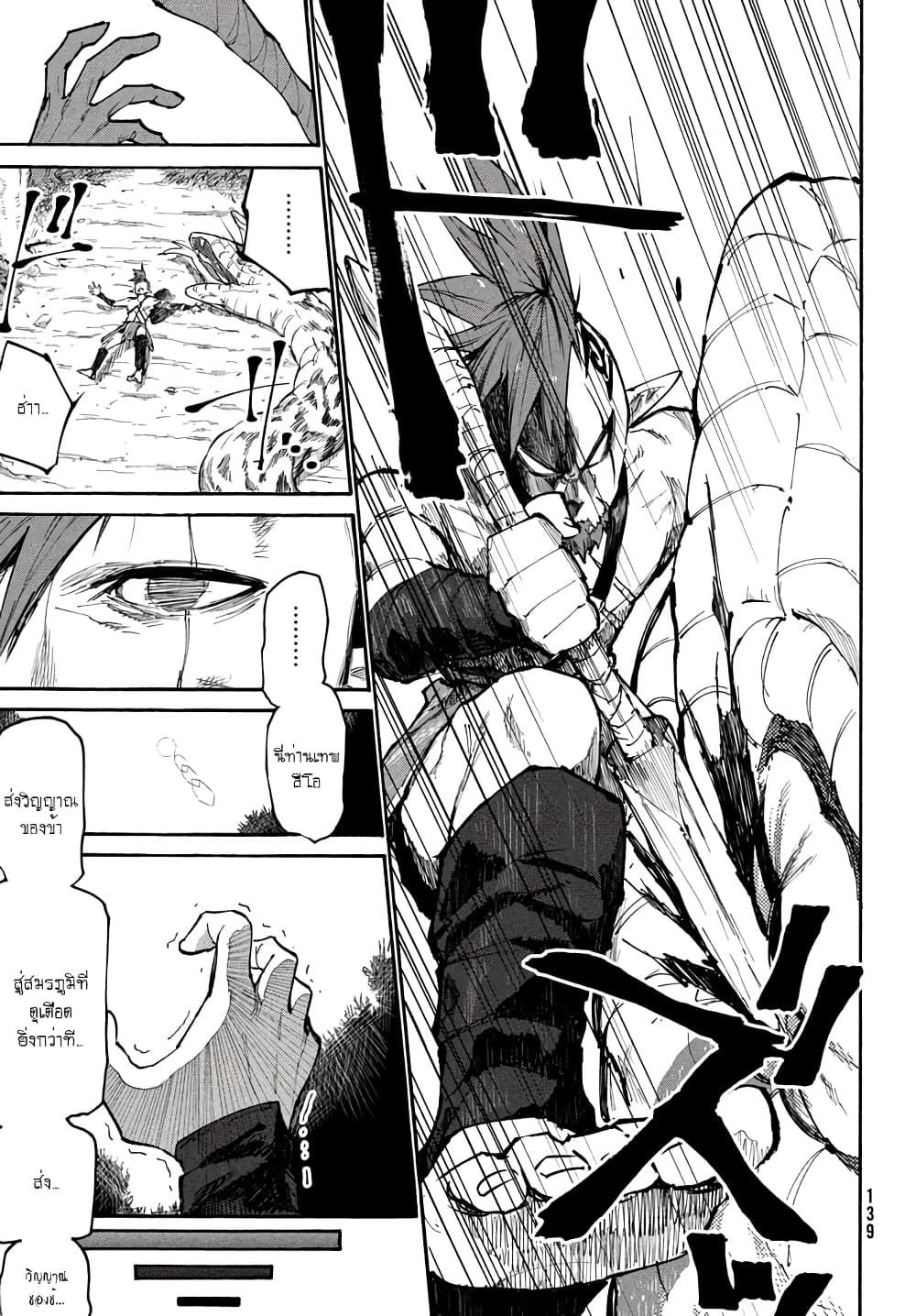 Elf Deck To Senjou Gurashi 1-เด็คเอลฟ์ของผม