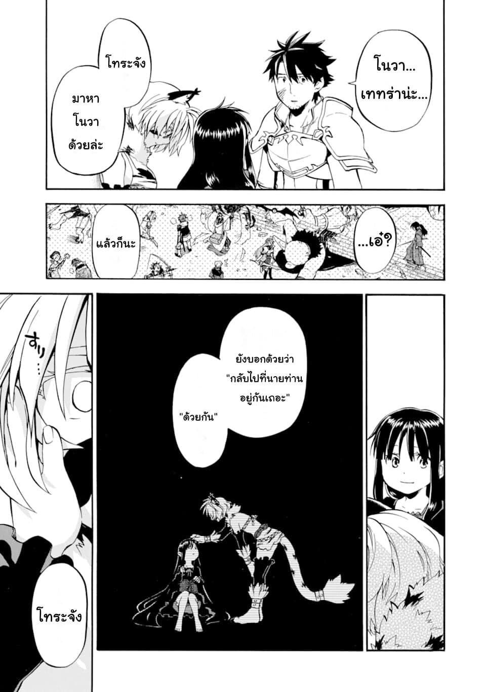 Ossan Boukensha Kein no Zenkou 18-18