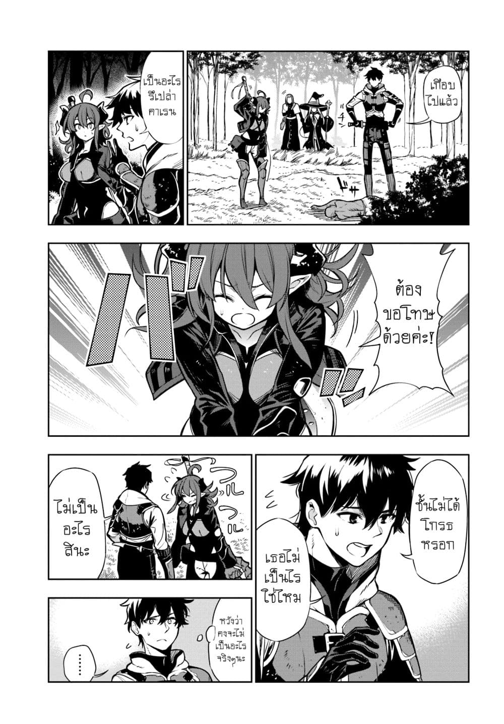 Ningen Fushin no Boukenshatachi ga Sekai o Sukuu Youdesu 8-8