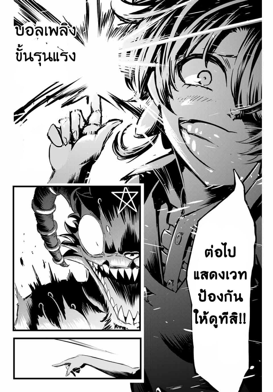 Tensei Shitara dai Nana Ouji dattanode, Kimamani Majutsu o Kiwamemasu 1-กลับชาติมาเกิดเป็นเจ้าชายลำดับที่7ซะแล้ว