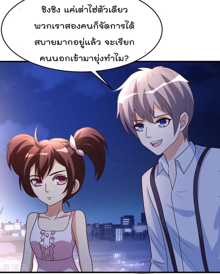 The Cultivation Back to The Earth ราชันเซียนเกรียนหวนคืนพิภพ 34-34