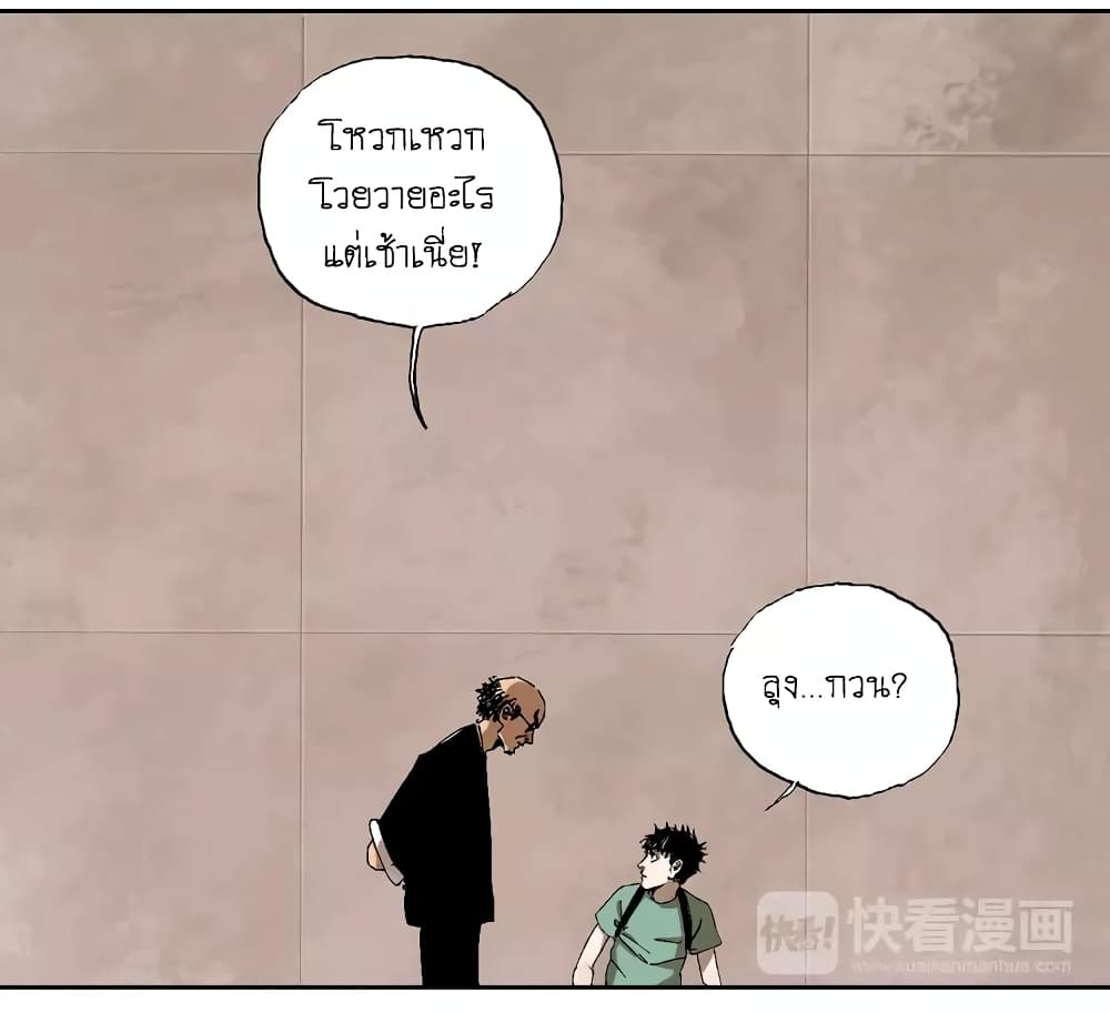 Gu Wei Nan Ting ตำหนักร้างกลางหุบเขา 5-เนื้อหนังที่สร้างใหม่