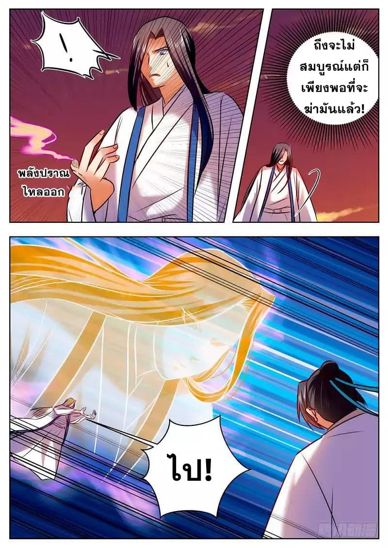 I Shall Seal the Heavens ผนึกสวรรค์ สยบมาร สะท้านเทพ! 47-47
