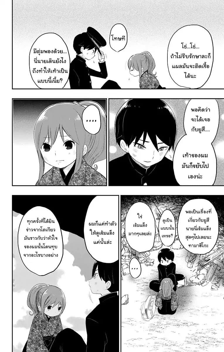Taishou Otome Otogibanashi  เรื่องเล่าของสาวน้อยยุคไทโช 19-การรวมตัว