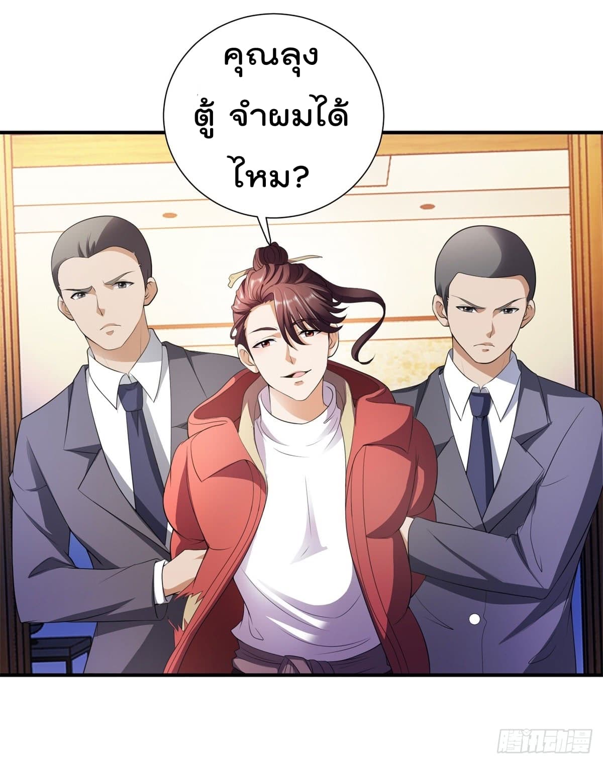 The Cultivators Bodyguard in The City บอดี้การ์ดเซียนหน้าใสแห่งนคร 3-3