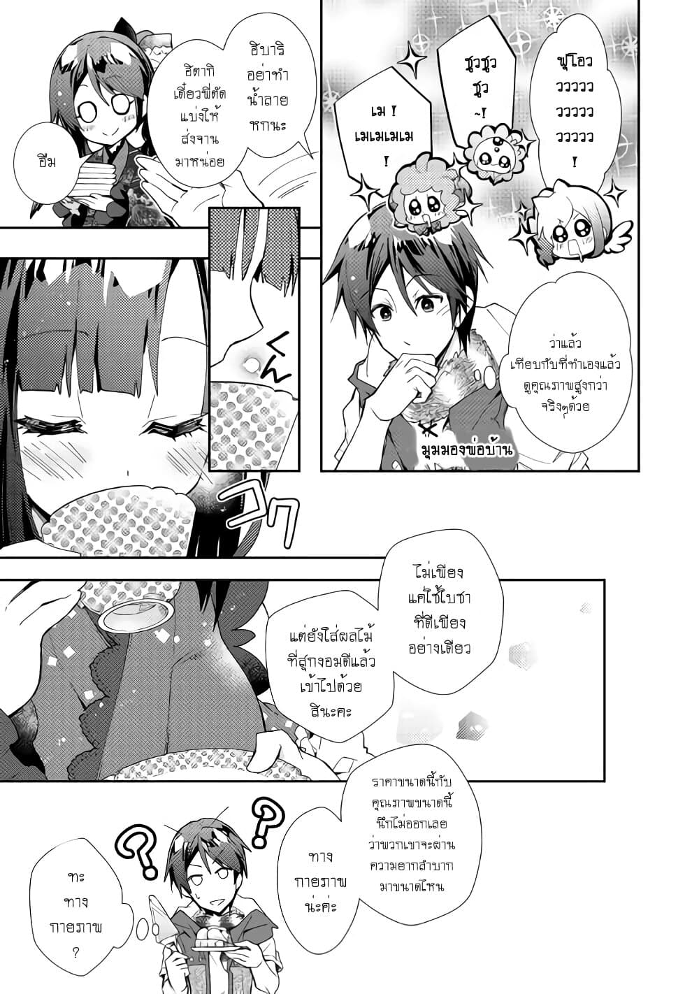 Nonbiri VRMMOki 39-ถึงเมืองแห่งเขาวงกตดาจินแล้ว