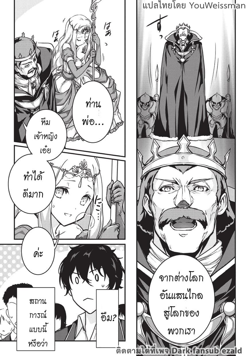 Assassin de aru ore no Sutetasu ga Yuusha yori mo Akiraka ni Tsuyoi Nodaga 1-1