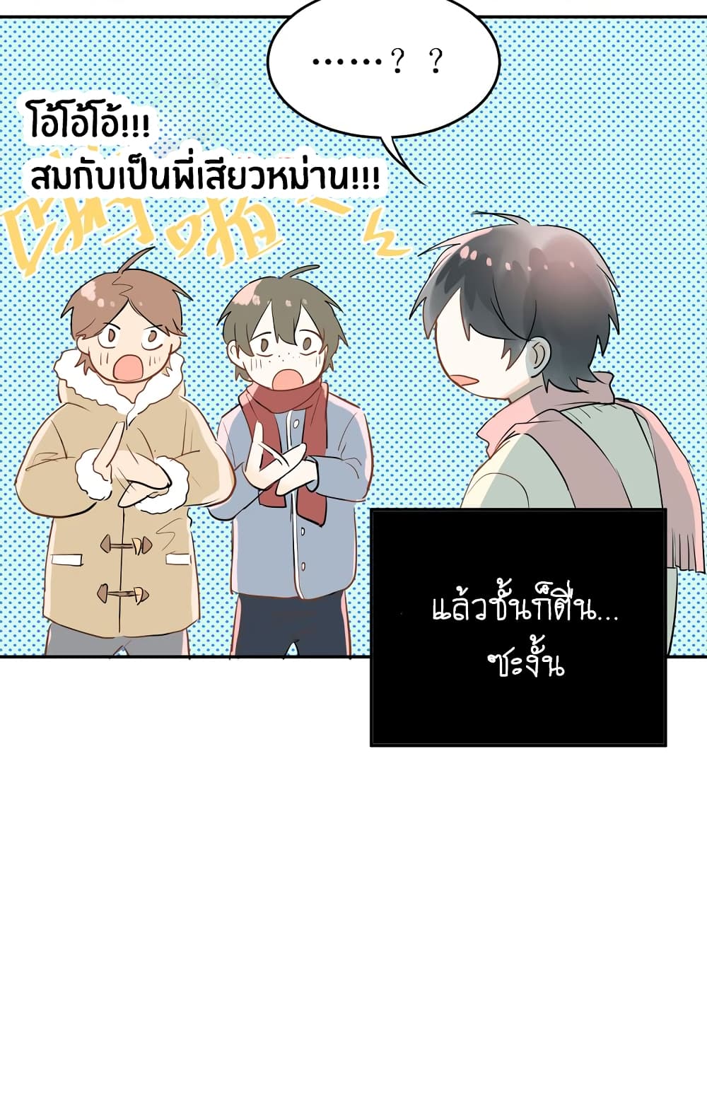 The Tyrant Falls in Love ลูกพี่ขาใหญ่อยากมีรักใสใสกับหนุ่มเด็กเรียน 10.1-กลายเป็นกุลสตรี (ตอนพิเศษ)