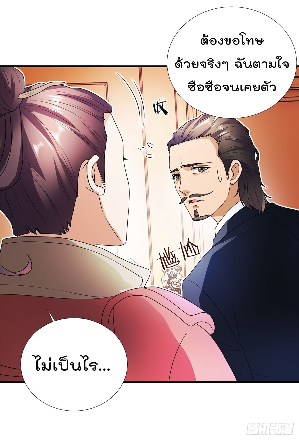 The Cultivators Bodyguard in The City บอดี้การ์ดเซียนหน้าใสแห่งนคร 4-4