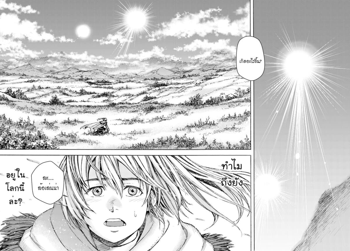 Shoukan sareta Kenja wa Isekai wo Yuku - Saikyou nano wa Fuyou Zaiko no Item deshita 1-อัญเชิญสู่ต่างโลกจากเลเวล 1