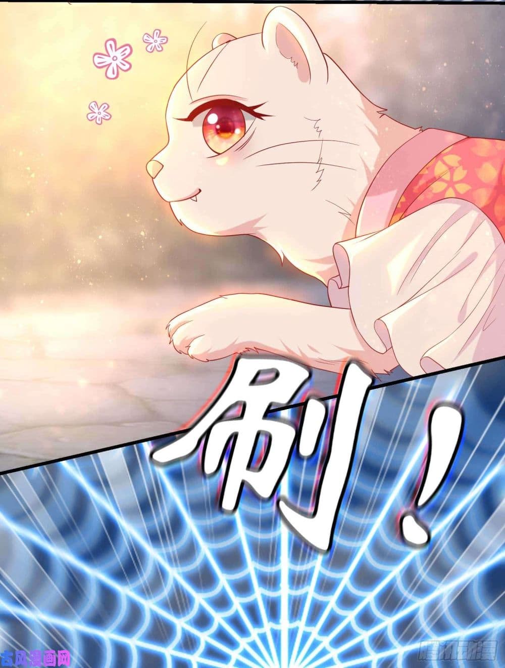 Yang Shou Wei Fei เลี้ยงสัตว์ร้ายให้กลายเป็นชายา 5-หนอย! ยัยเด็กแก่แดด