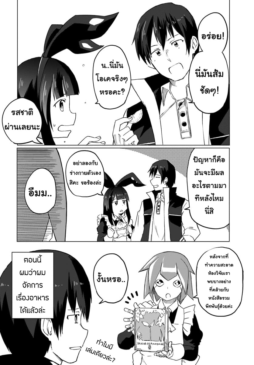Magi Craft Meister 12-12
