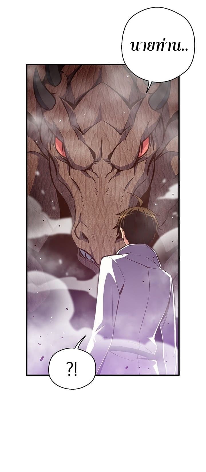 Legendary Moonlight Sculptor ประติมากรแสงจันทร์ในตำนาน 140-140