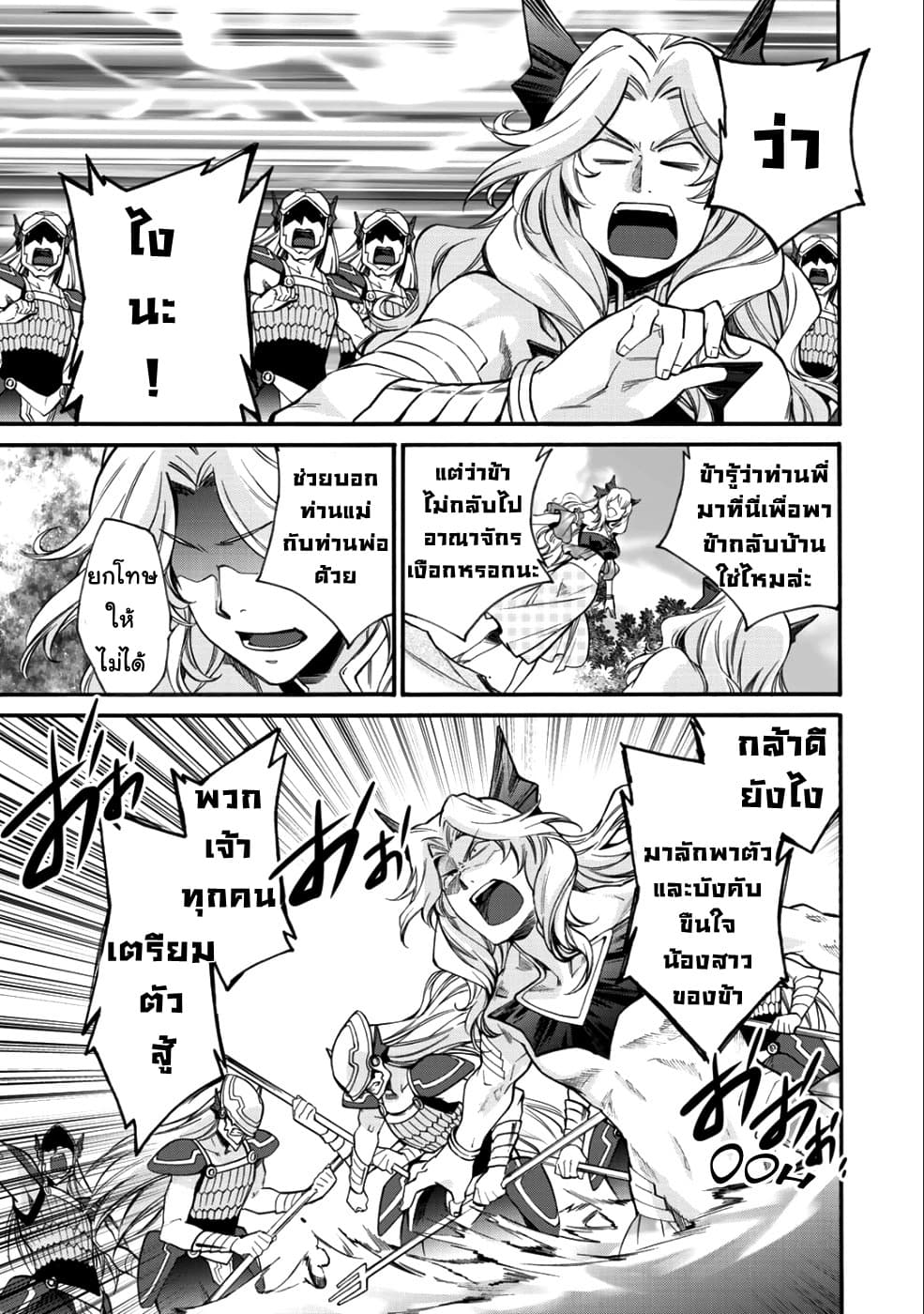 Let's Buy the Land And Cultivate in Different World 7-7