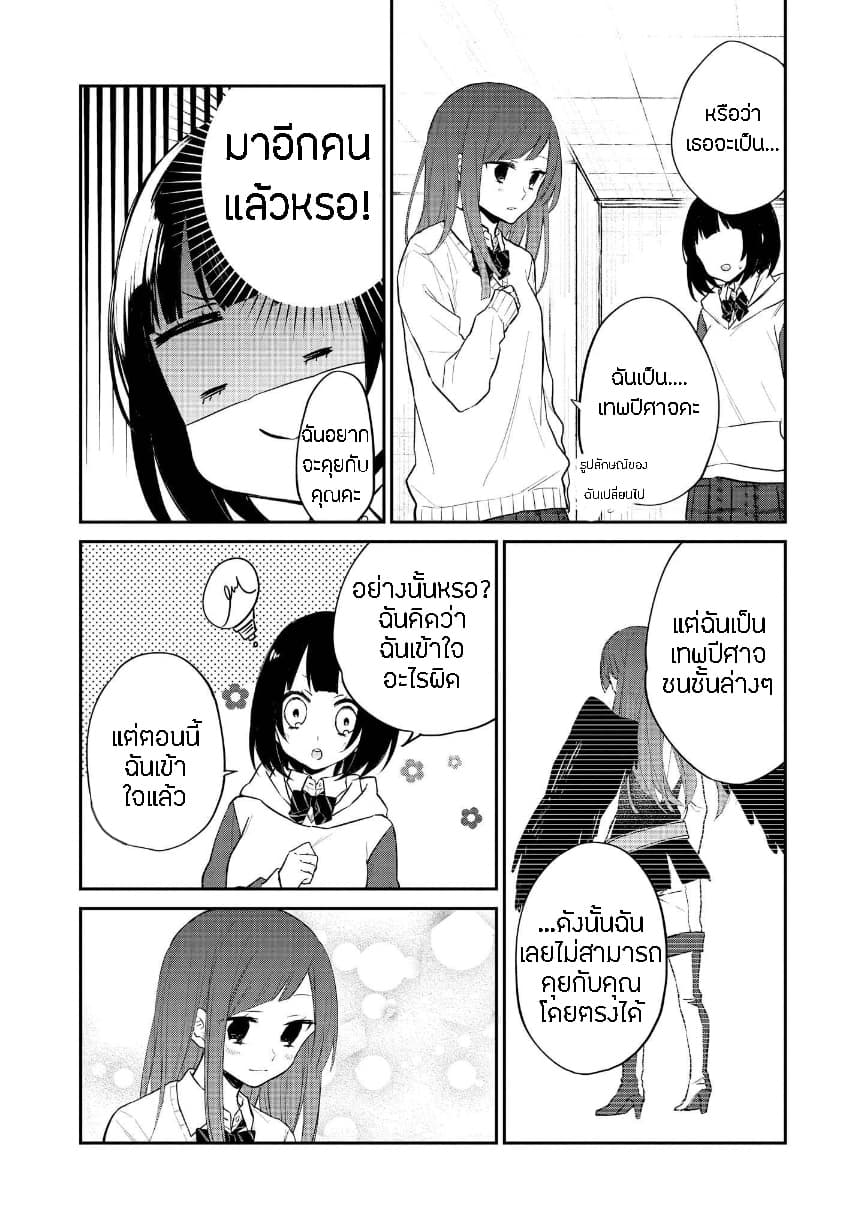 Houfuku Kanojo To Koukatsu Kareshi 13-อิจิกะ (1)