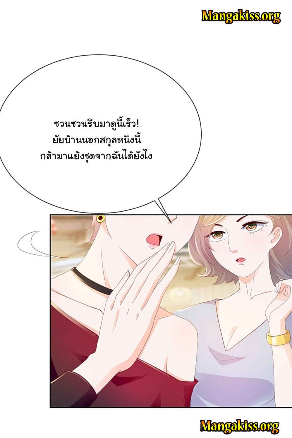 The Lovely Wife And Strange Marriage แผนรักลวงใจ 69-69