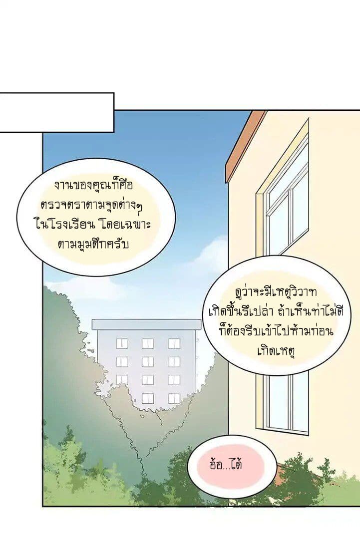 The Tyrant Falls in Love ลูกพี่ขาใหญ่อยากมีรักใสใสกับหนุ่มเด็กเรียน 7-คำเชิญจากเด็กเรียน
