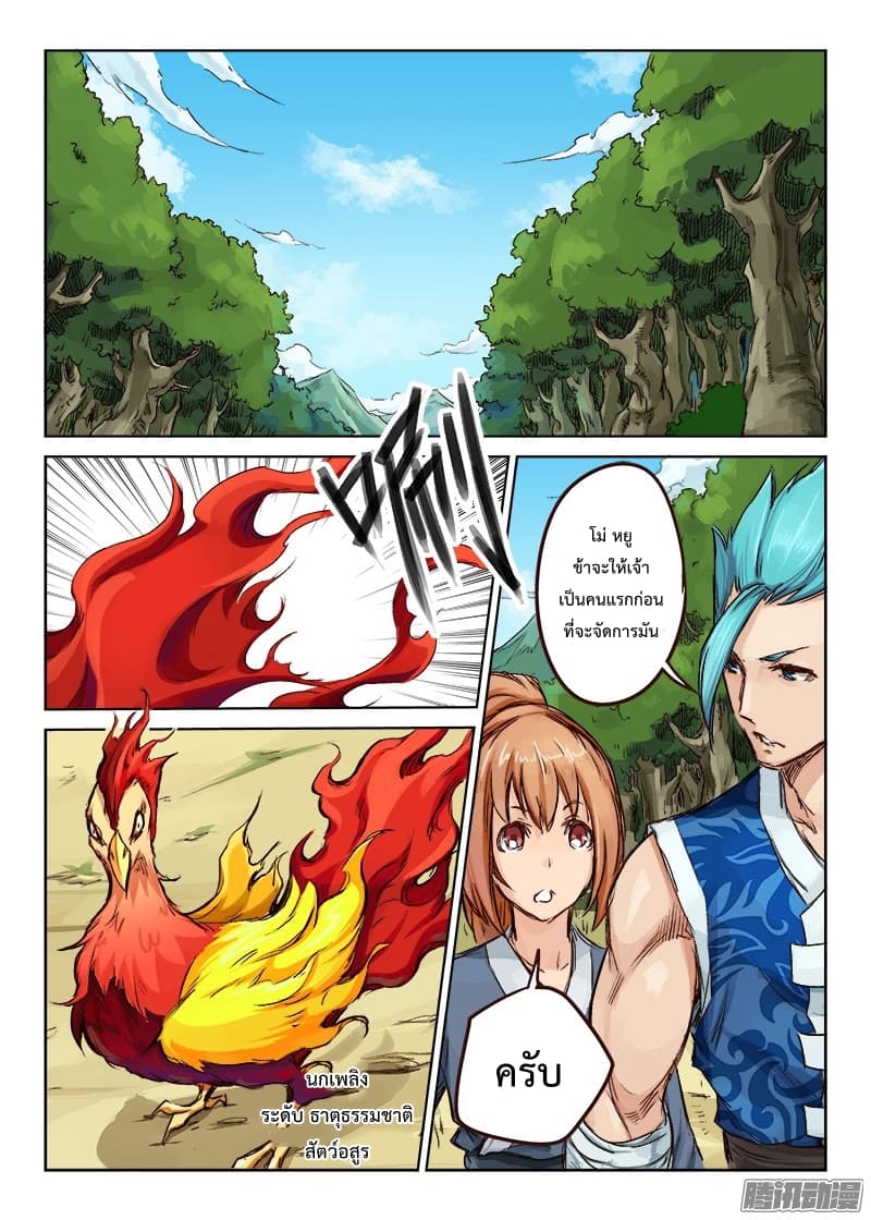 Star Martial God Technique 23-23