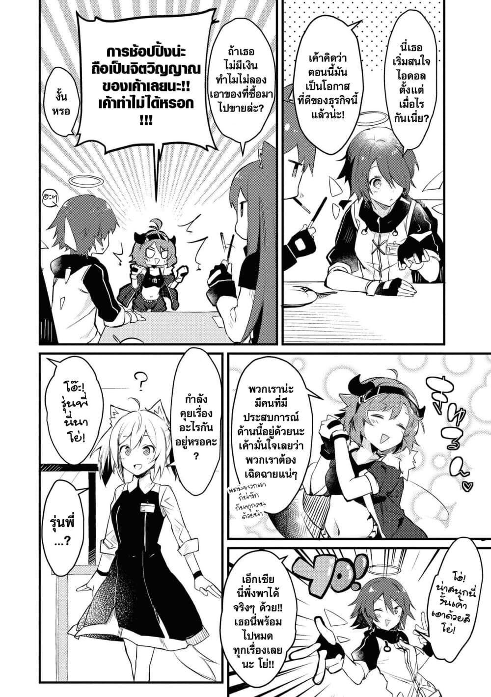 Arknights Comic Anthology 2-ความฝันของเค้าคือการเป็นไอดอล