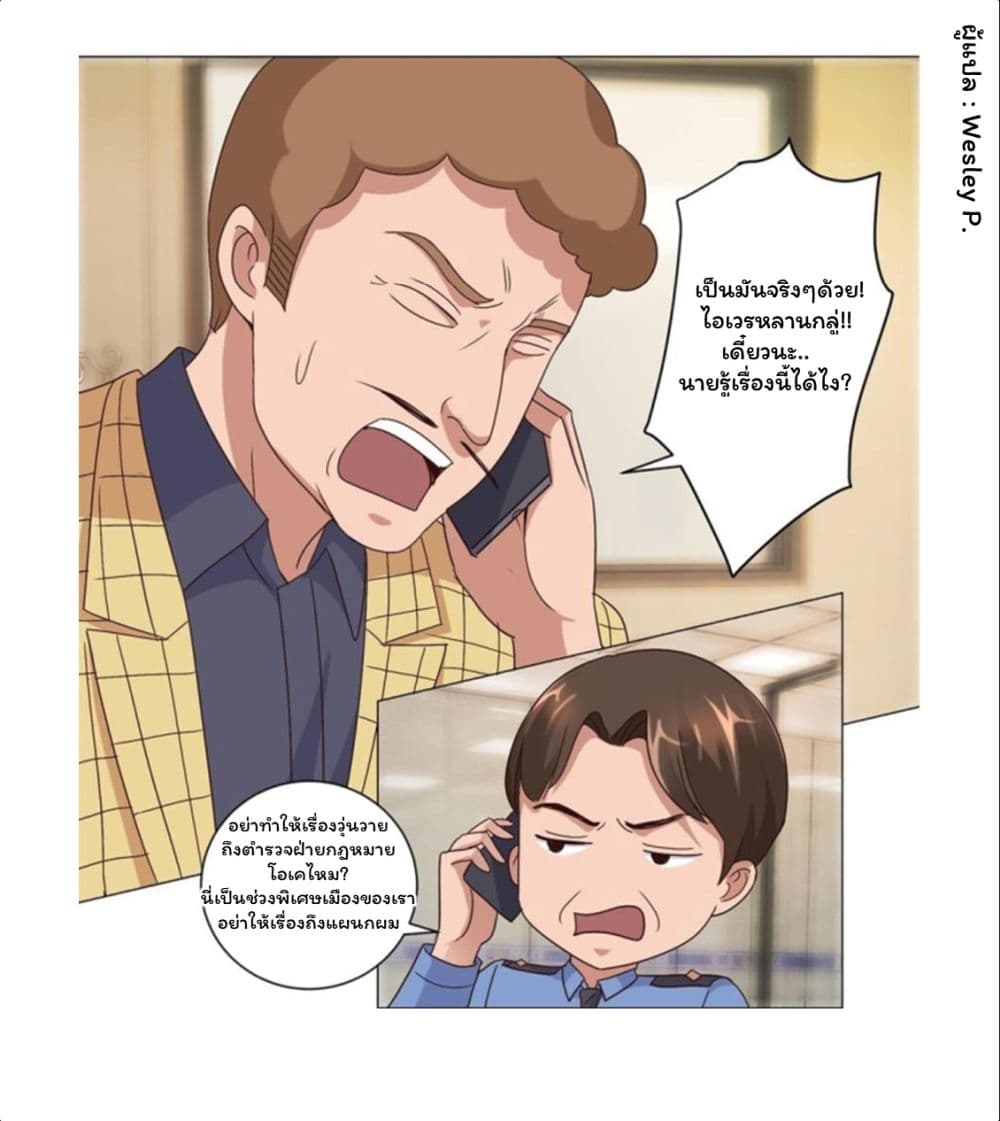 Metropolitan Supremacy System ระบบพระเจ้า 100-100