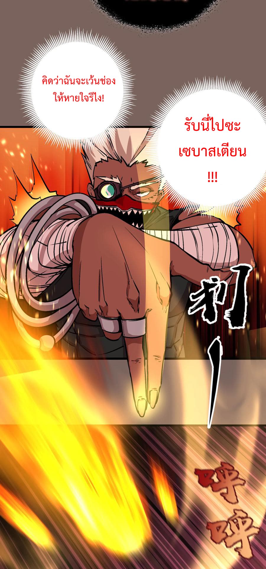 I'm Not the Overlord! 3.1-3.1