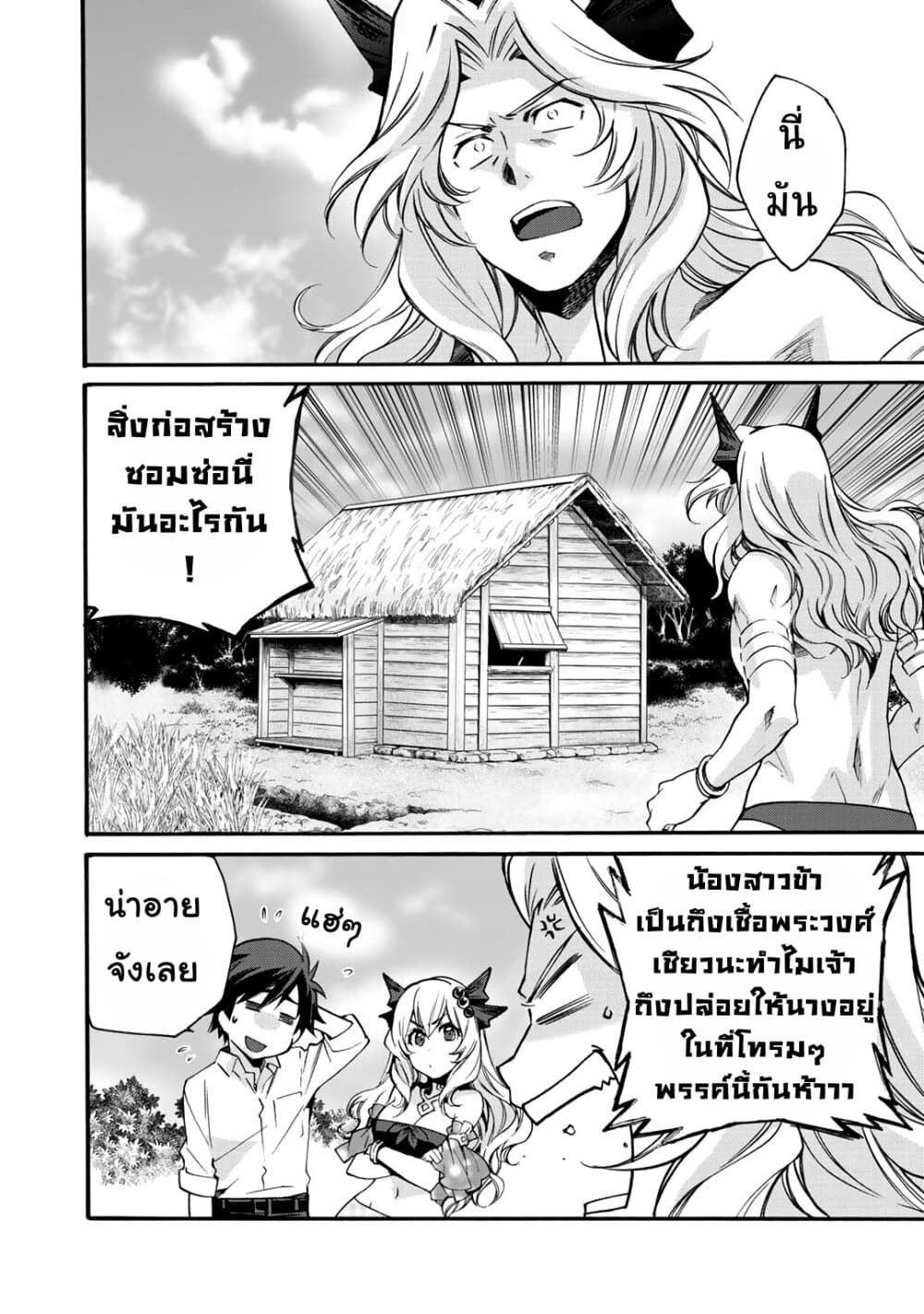 Let's Buy the Land And Cultivate in Different World 8-8