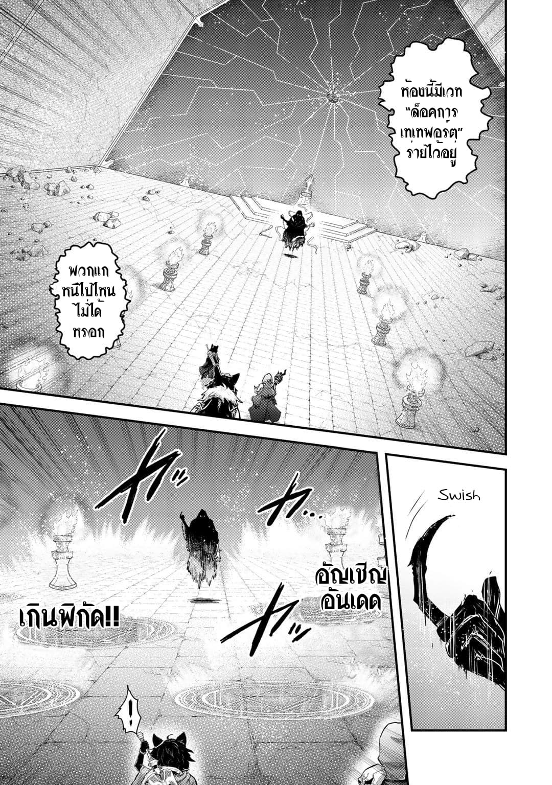 Tensei Shitara Ken deshita 35-ราชาแห่งอันเดด