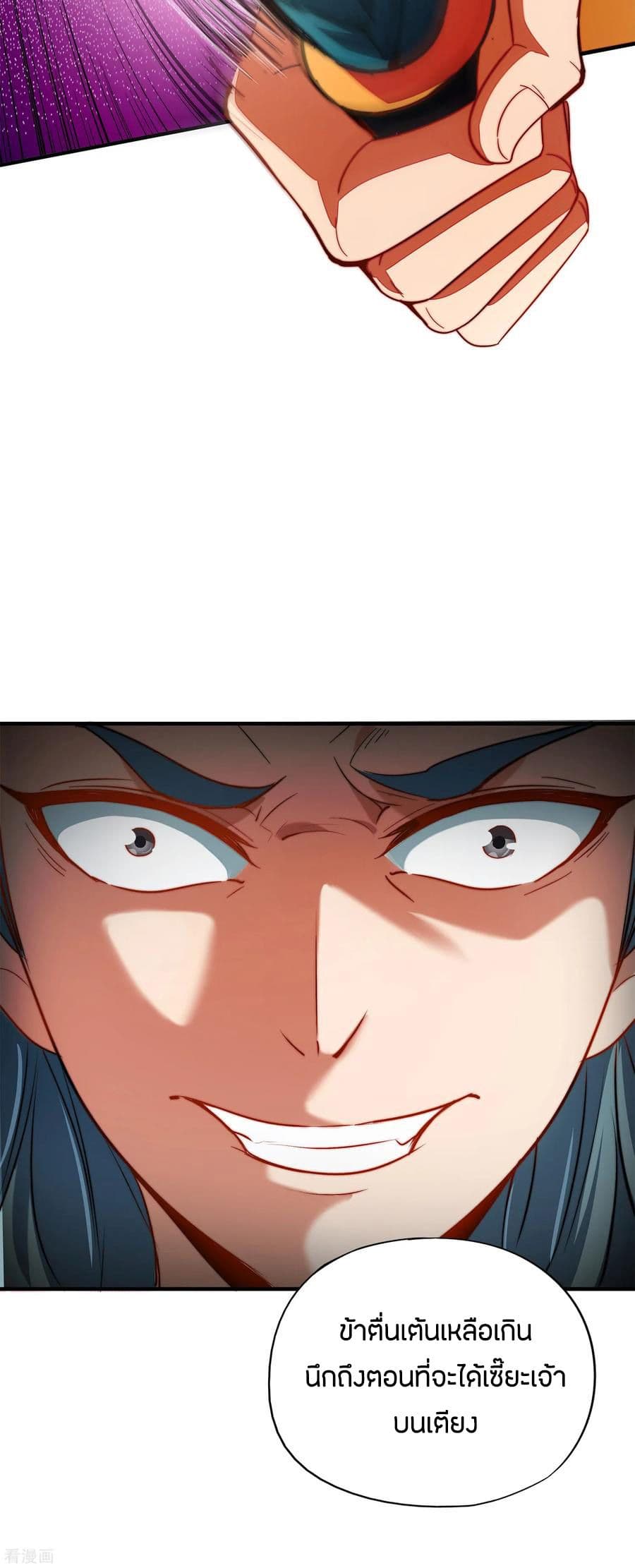 The Sacred Lord Of Scorching Summer 5-5