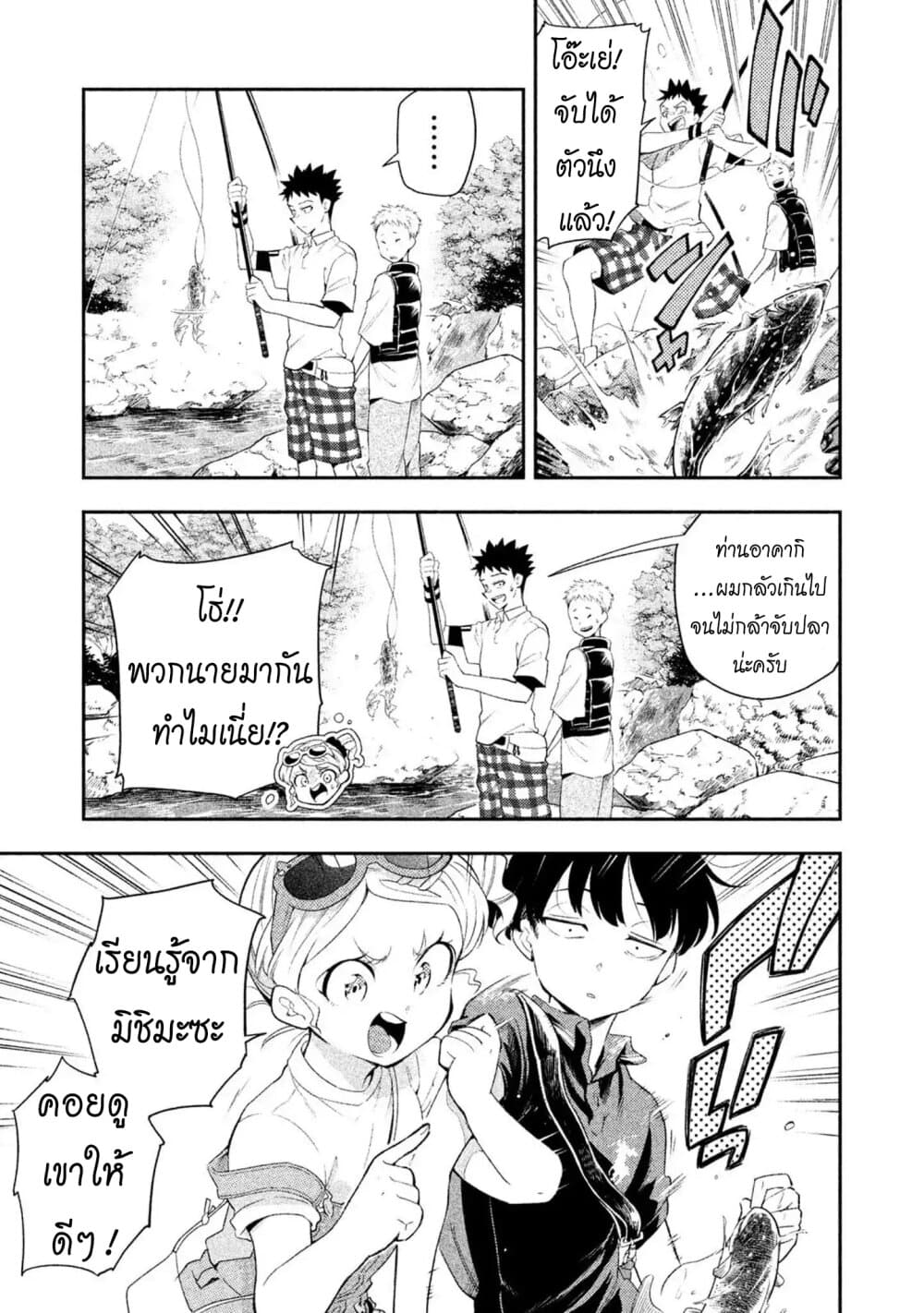 Saeki-san wa Nemutteru คุณซาเอกิที่นอนหลับอย่างสง่างาม 37-ตกปลาและงีบหลับ