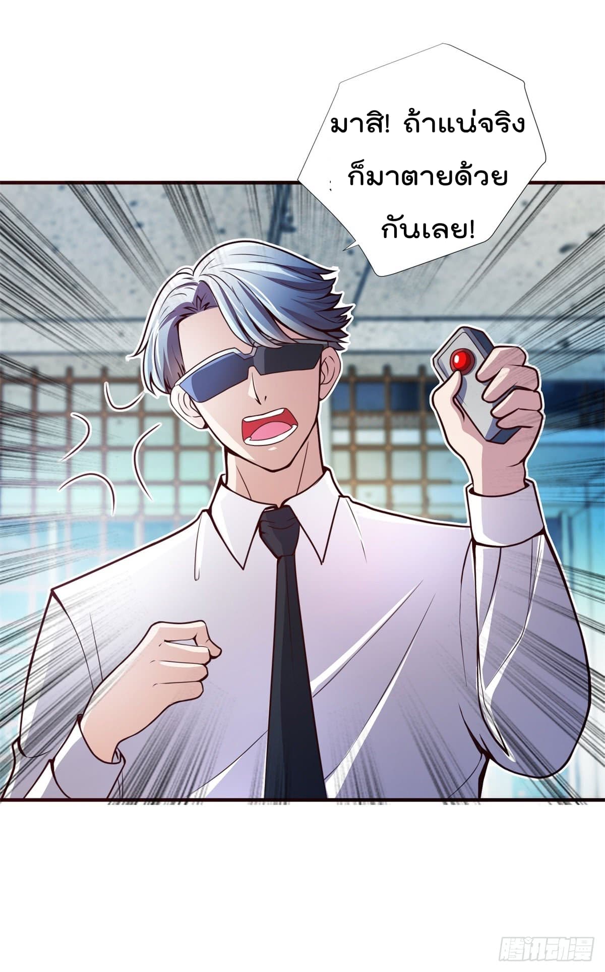 The Cultivators Bodyguard in The City บอดี้การ์ดเซียนหน้าใสแห่งนคร 7-7