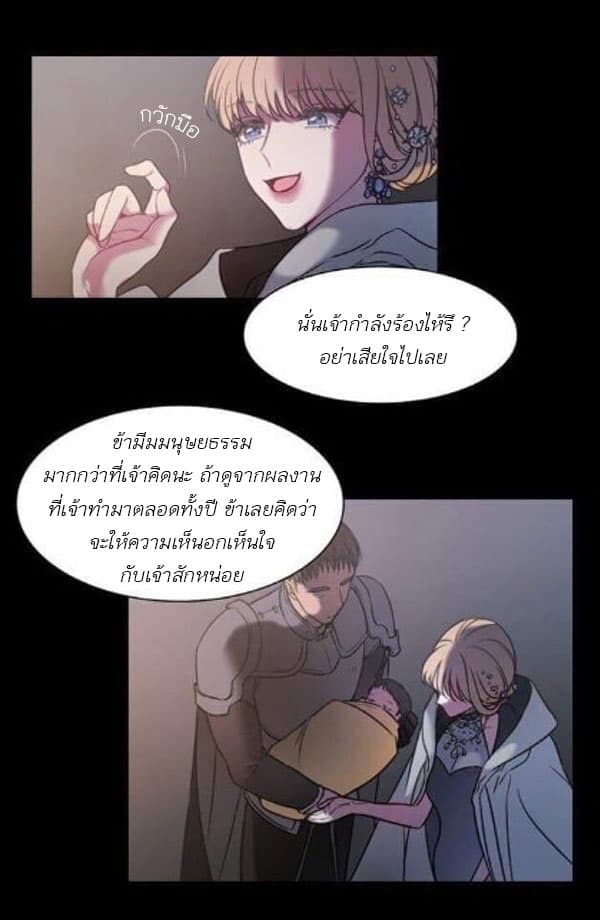 Shadow Queen 0-Oneshot