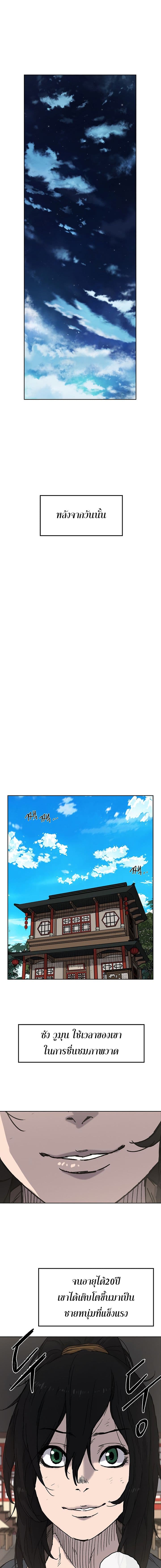 The Undefeatable Swordsman 2-2