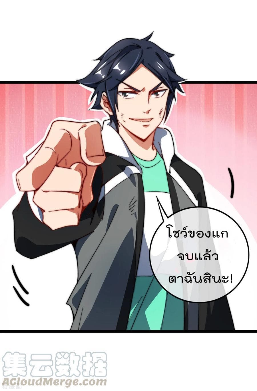 I am The Richest  in The World ข้านี่แหละจะรวยที่สุดในโลก! 56-56