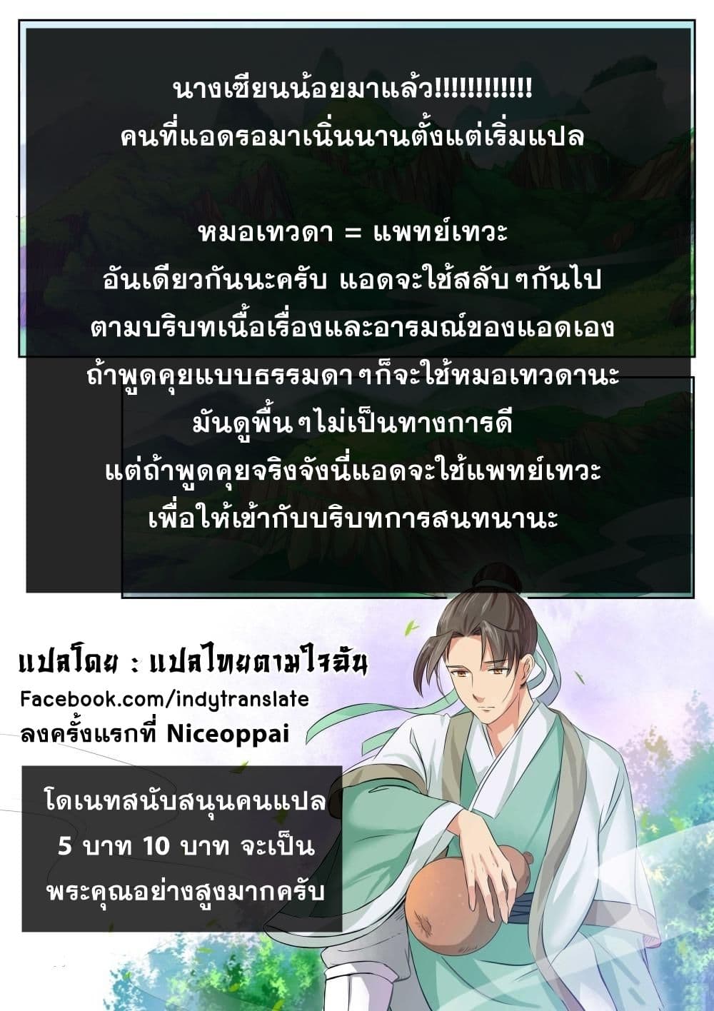 Against the Gods อสูรพลิกฟ้า 112-112