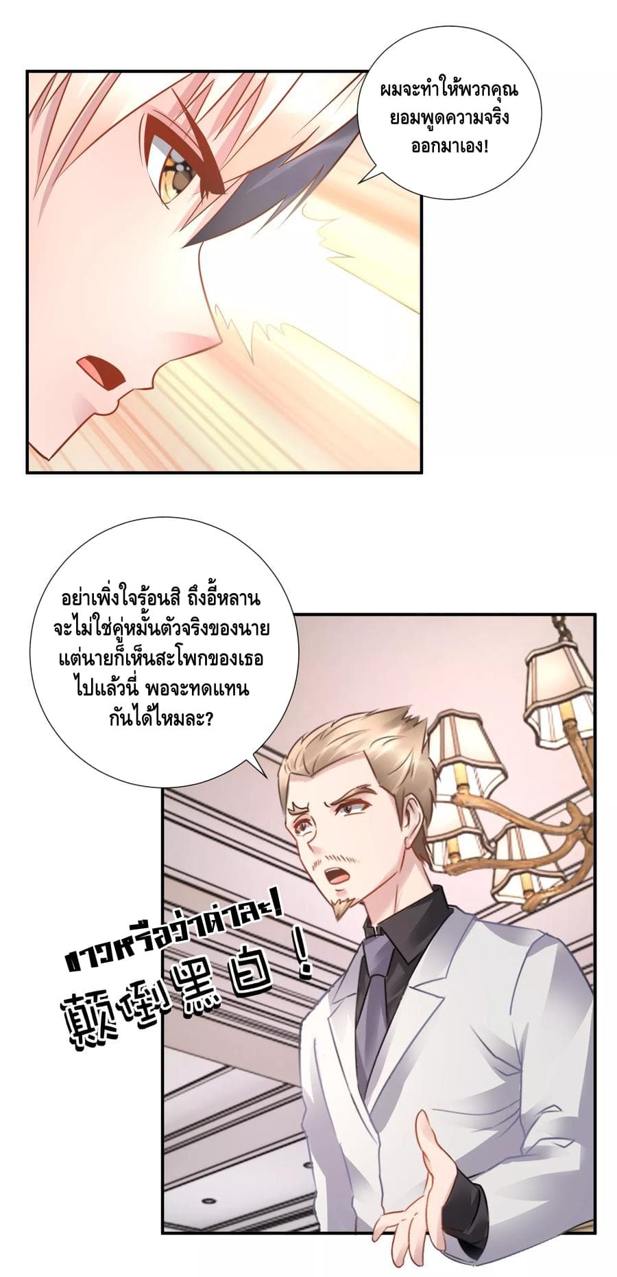 The Master Servant in The City ซินแสเกรียนเซียนฮวงจุ้ย 50-50