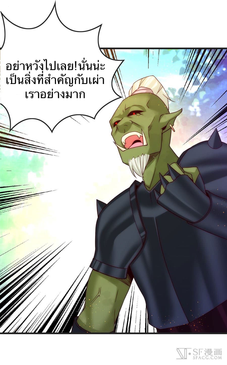 Nobleman and so what? ขุนนางแล้วไงไม่สำคัญหรอก 7-7