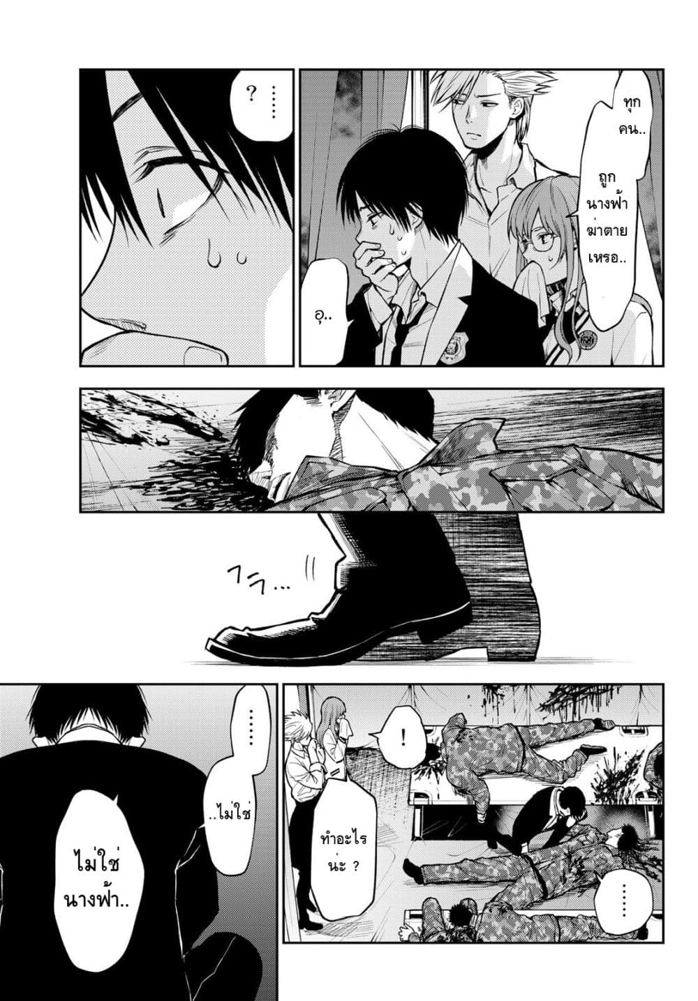 Tokyo Babel 3-3