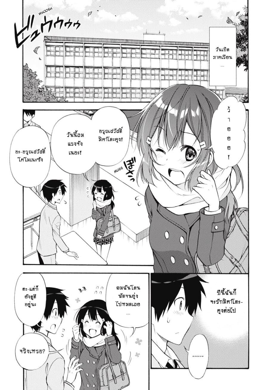 Kyou no Cerberus 44-จิอากิ และ ชิโรกาเนะ