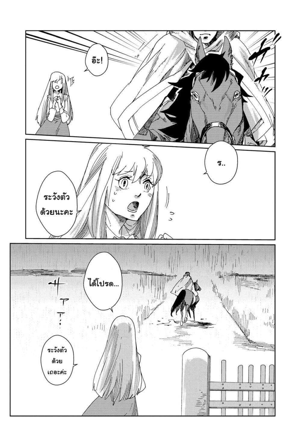 Sasen mo Warukunai โดนลดขั้นก็ไม่ได้เลวร้ายนักหรอก 6-6