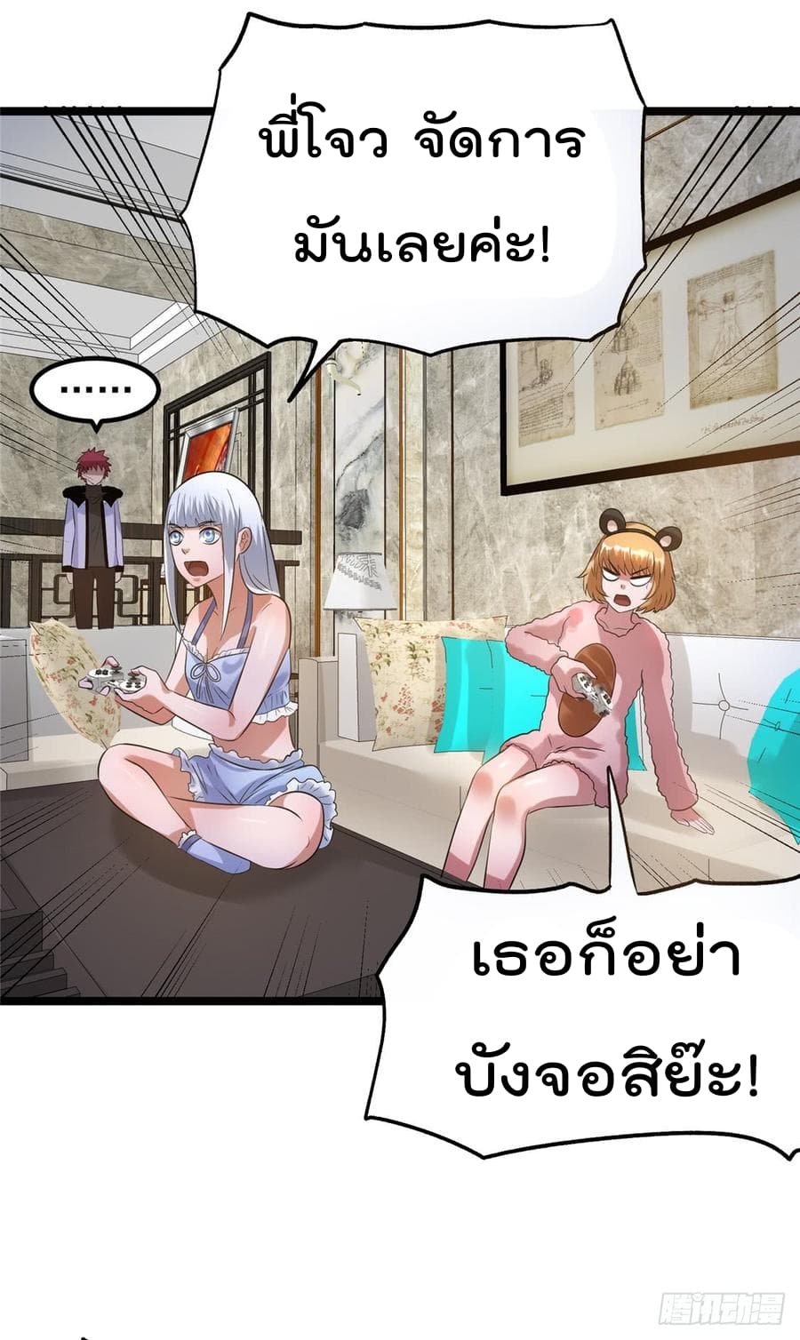 Immortal King of City ราชาอมตะแห่งนคร 48-48