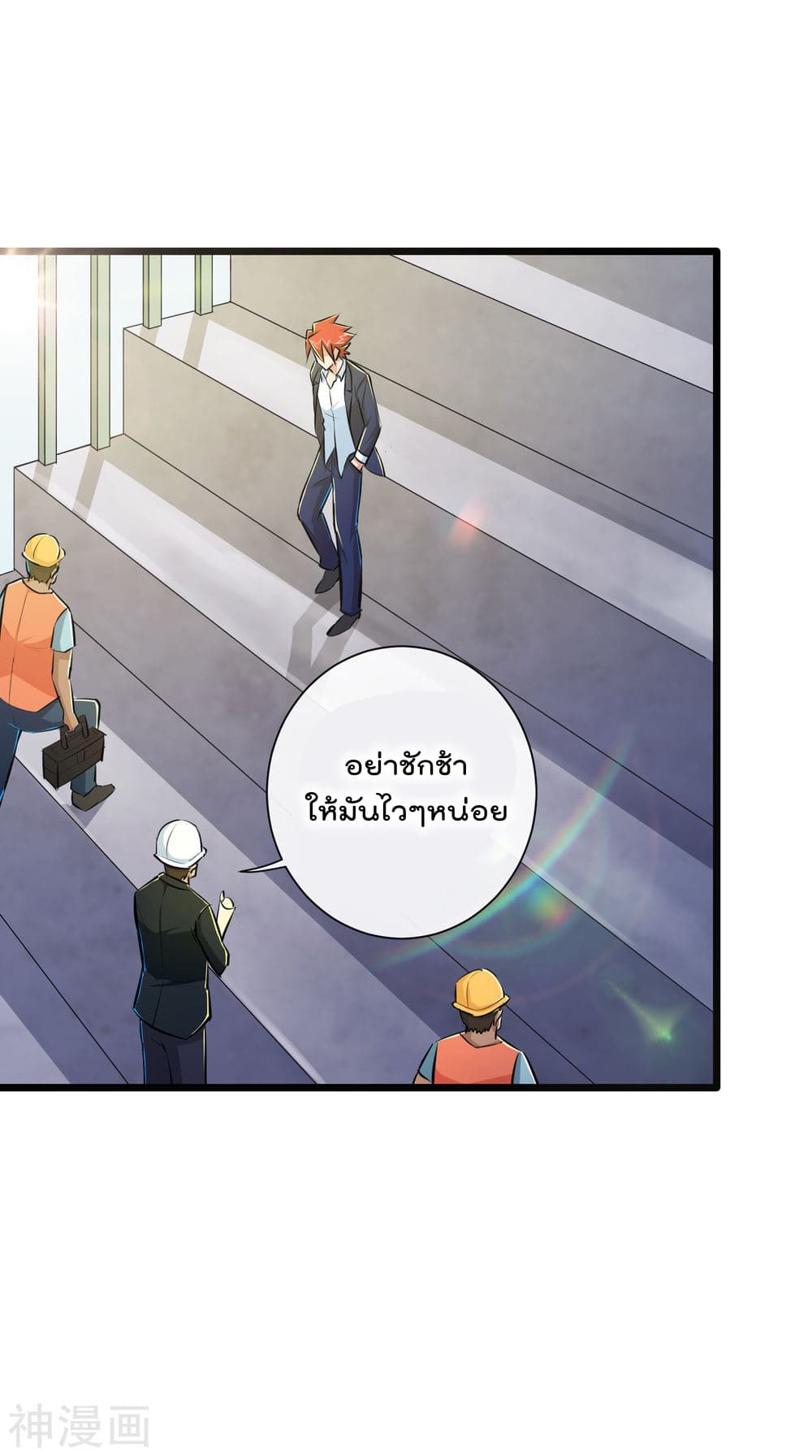 The Bodyguard of Harem ฮาเร็มนี้ของผมนะค้าบ 45-45