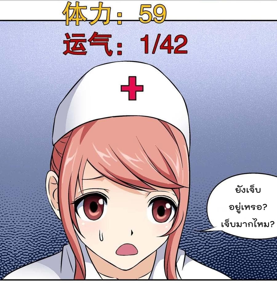 Luck Control 9-9