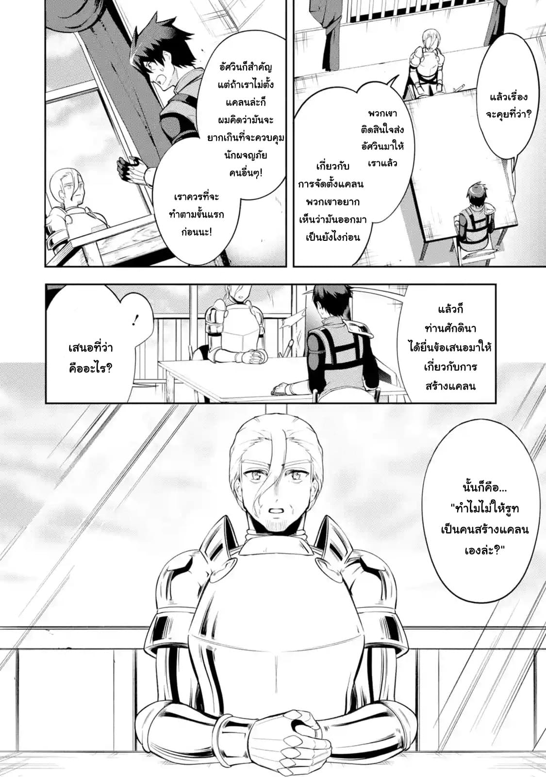 The Labyrinth Raids of the Ultimate Tank ~The Tank Possessing a Rare 9,999 Endurance Skill was Expelled from the Hero Party~ 8.4-8.4