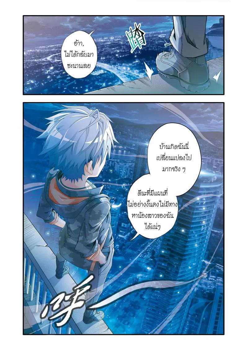 Magic Domain Mercenary 1-1