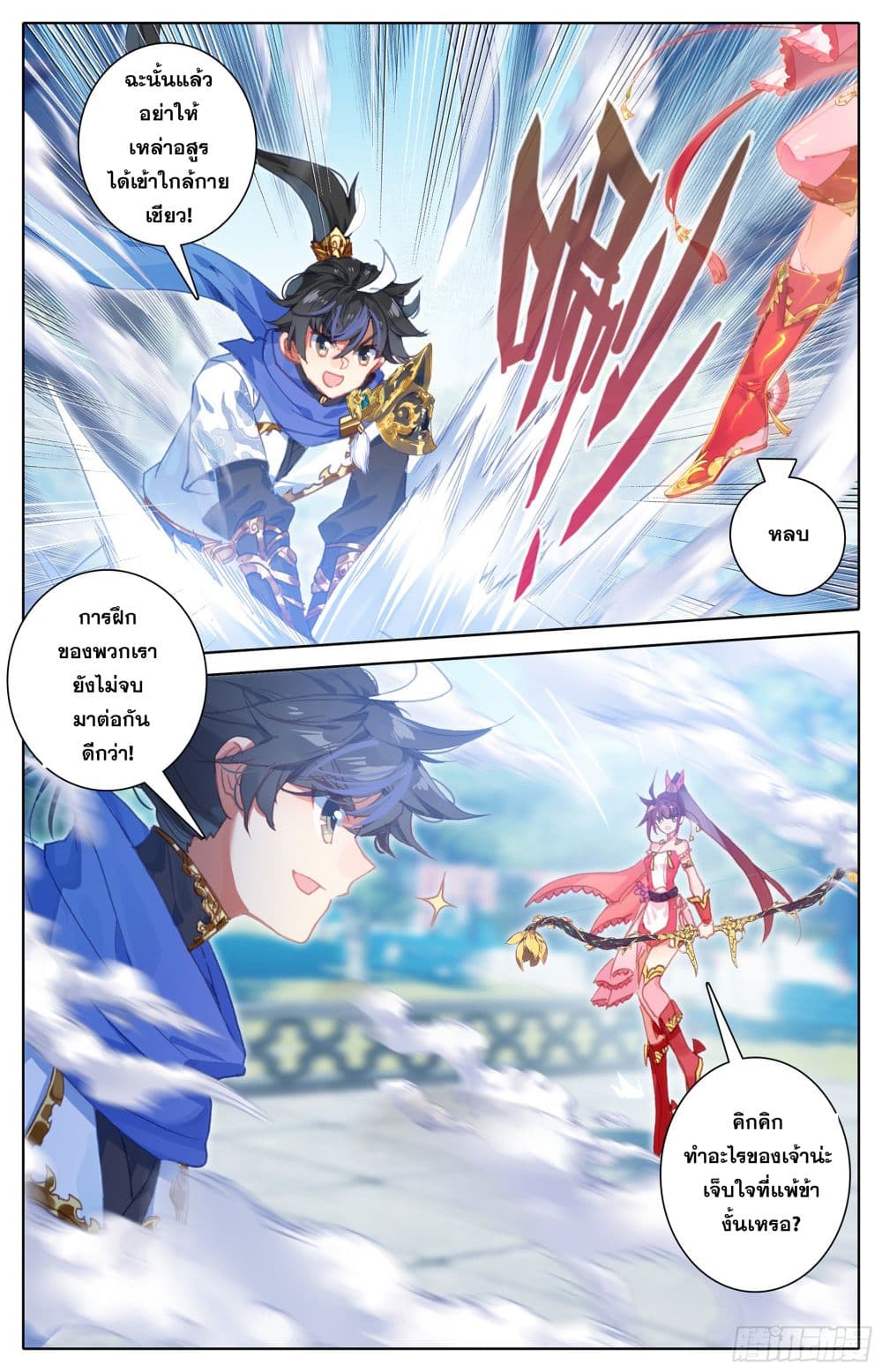Azure Legacy ปรัมปรามายาสีเงิน 2-2