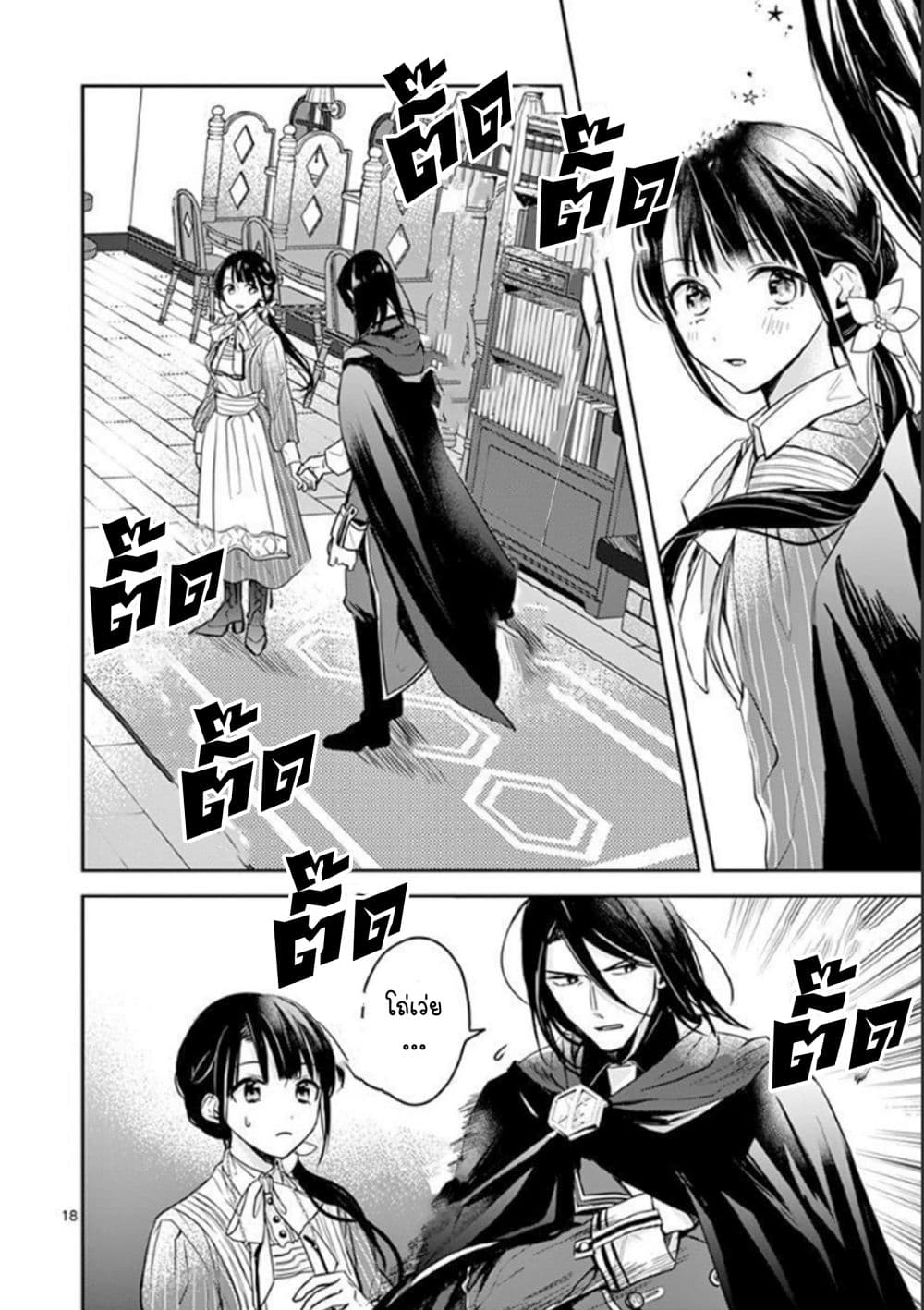 The Savior's Book Café in Another World 6-6