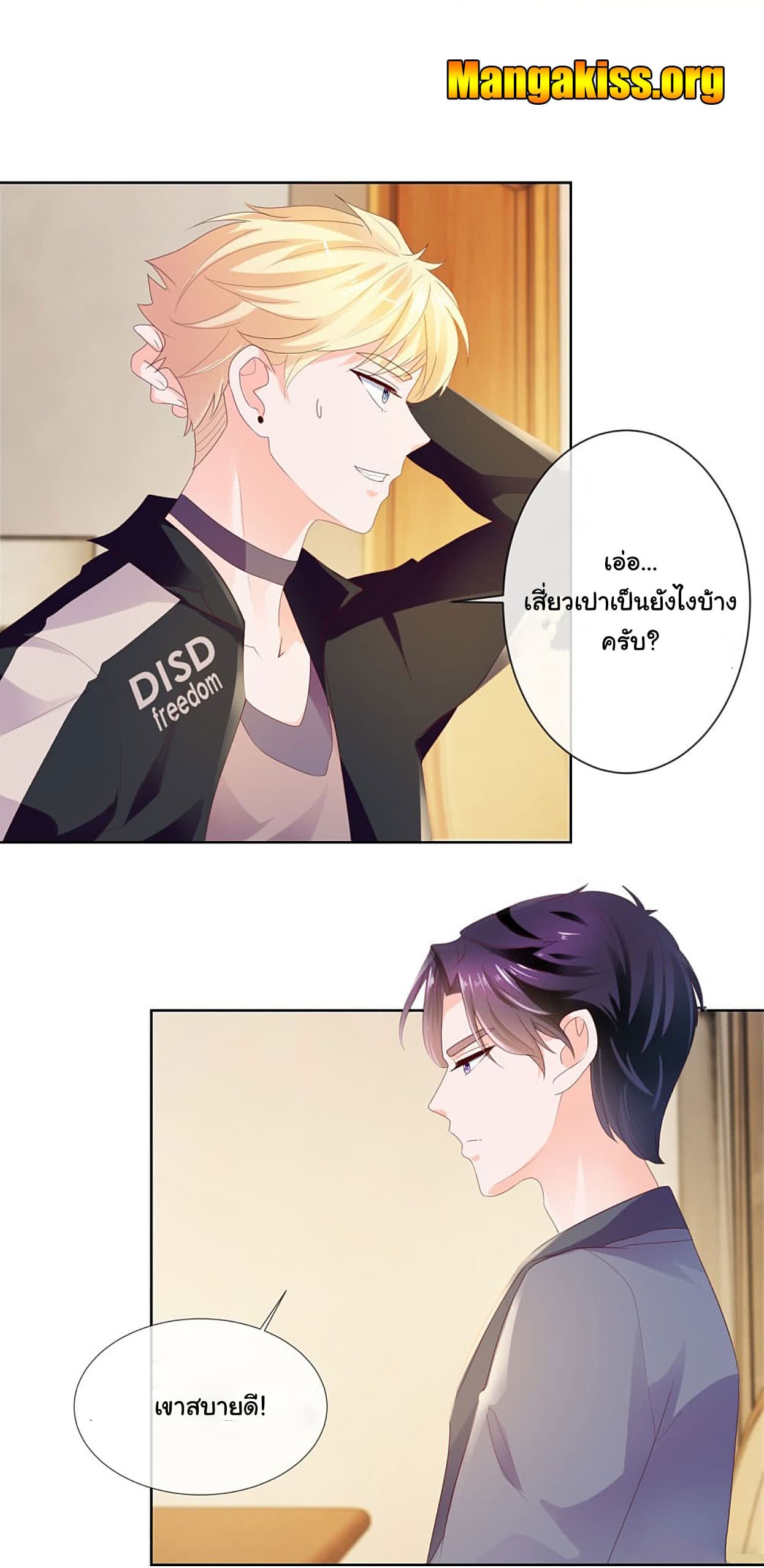 The Lovely Wife And Strange Marriage แผนรักลวงใจ 50-50